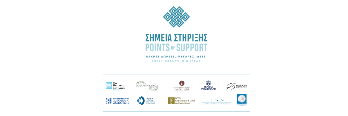 Διαδικτυακό Εργαστήριο Συγγραφής Προτάσεων– Πελοπόννησος, Βόρειο Αιγαίο, Νότιο Αιγαίο & Κρήτη