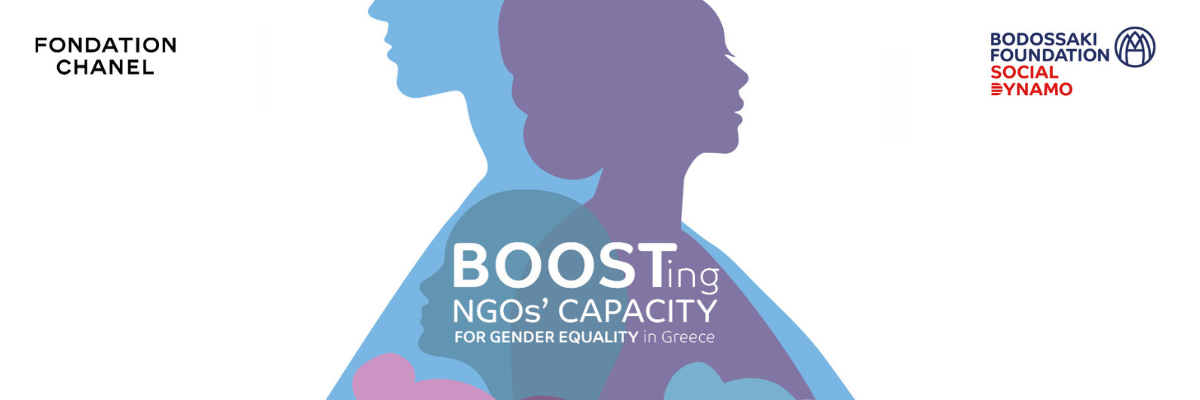 Διαδικτυακό Εργαστήριο Συγγραφής Αιτήσεων